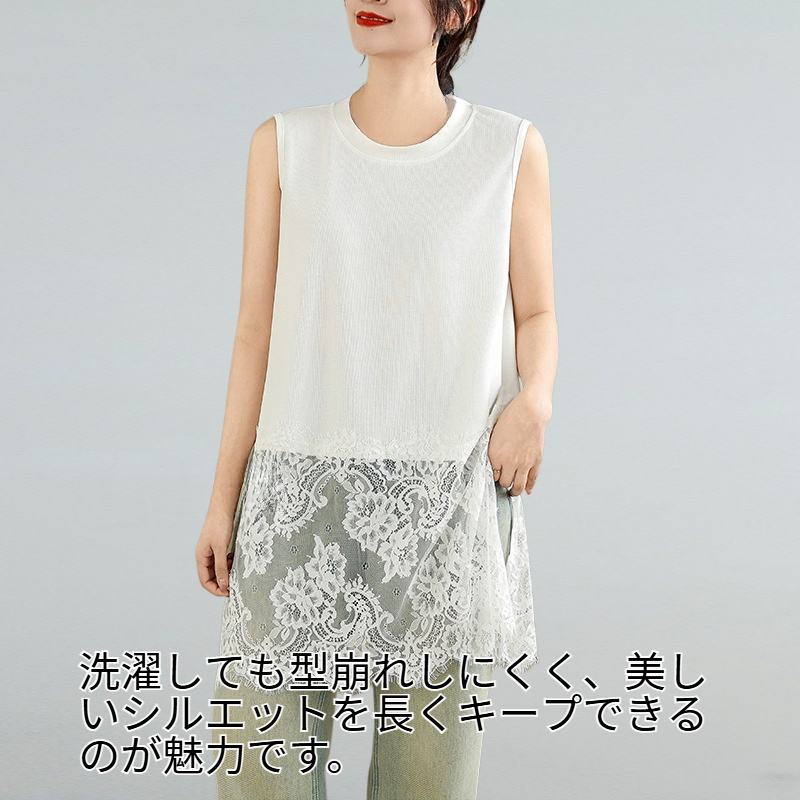 裾にレースをあしらったタンクトップ
