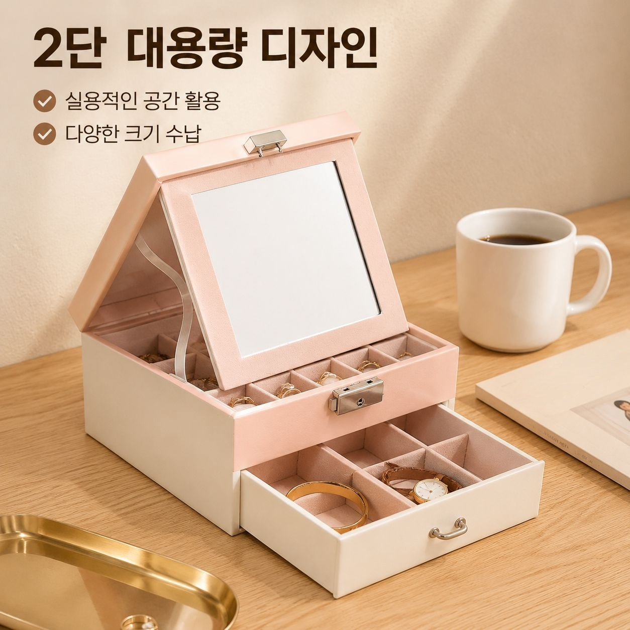 핑크 PU 2단 거울 목걸이 보관함