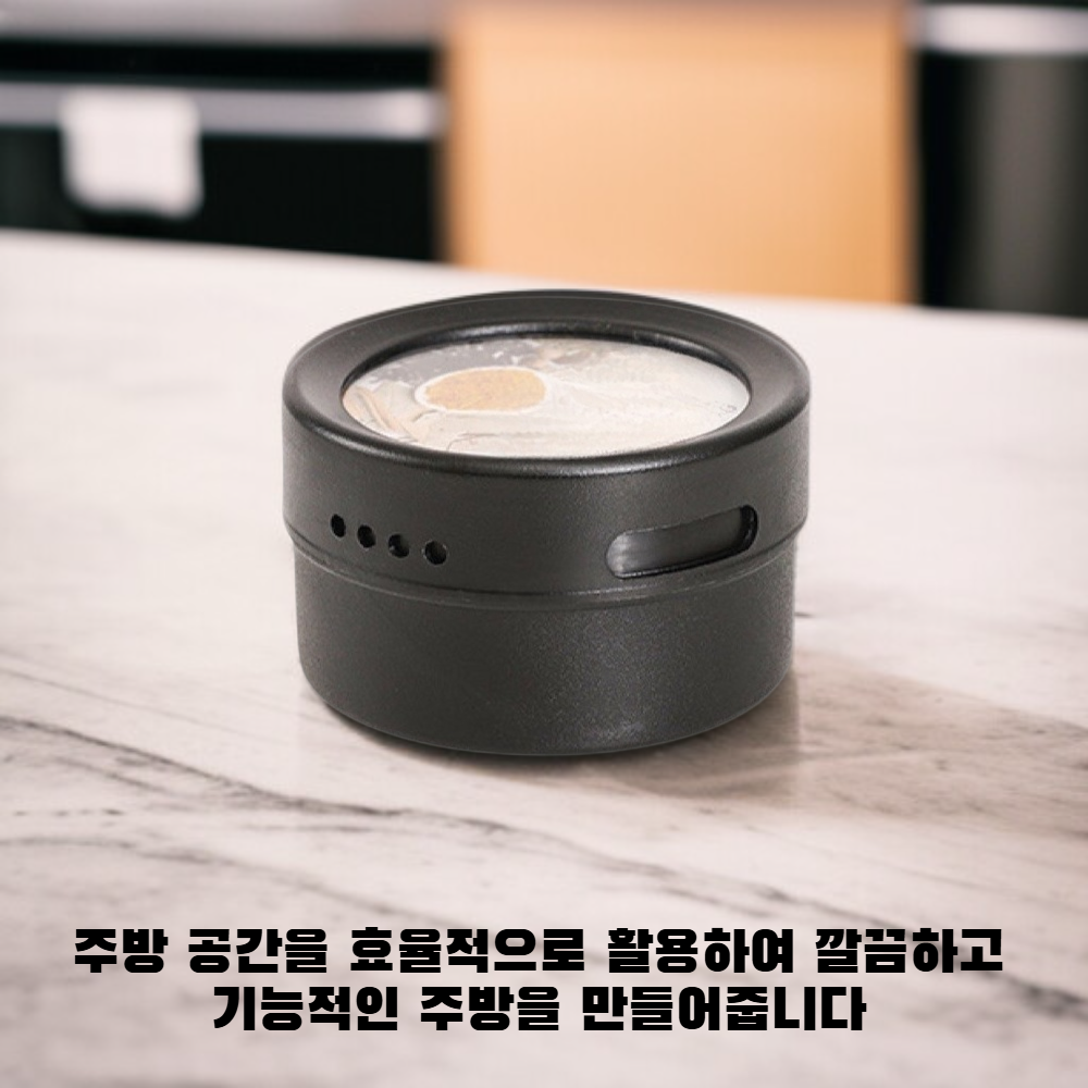 주방 벽걸이 자석 조미료통 세트