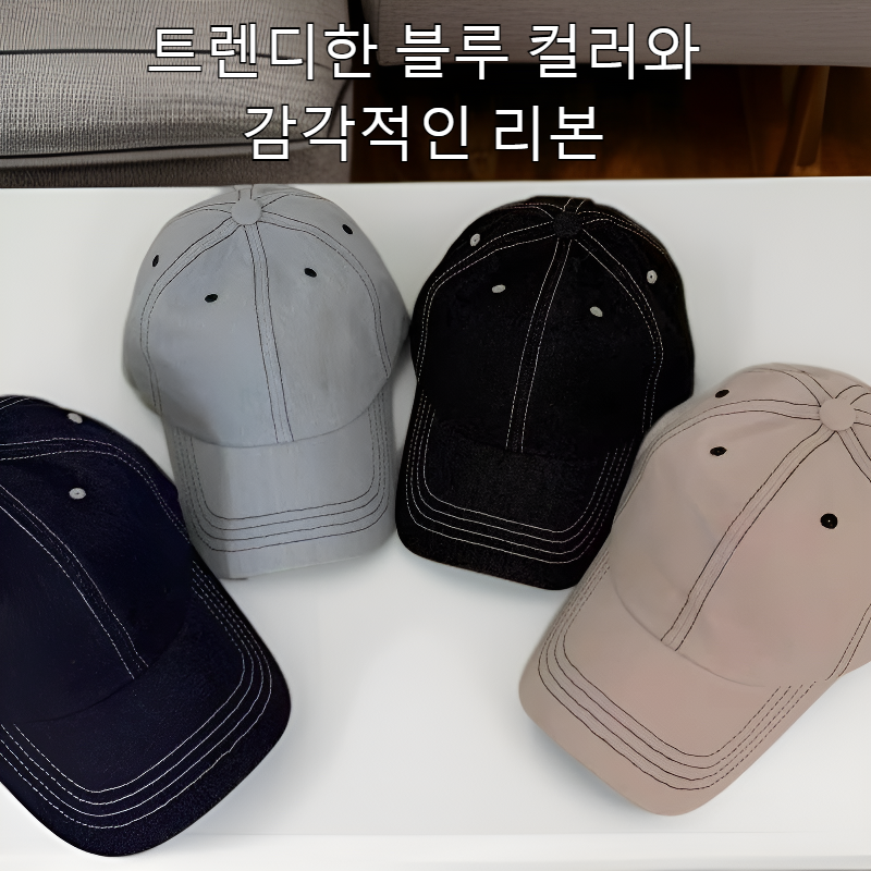 블루 캐주얼 리본 자수 스냅백 모자