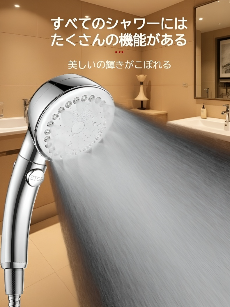3段階モード増圧シャワーヘッド