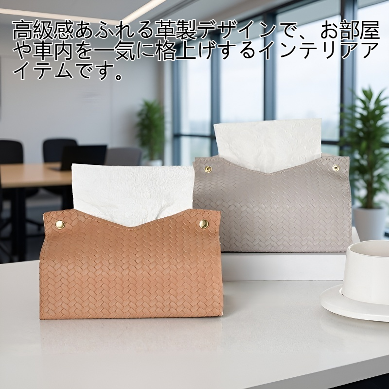 革製ティッシュボックス
