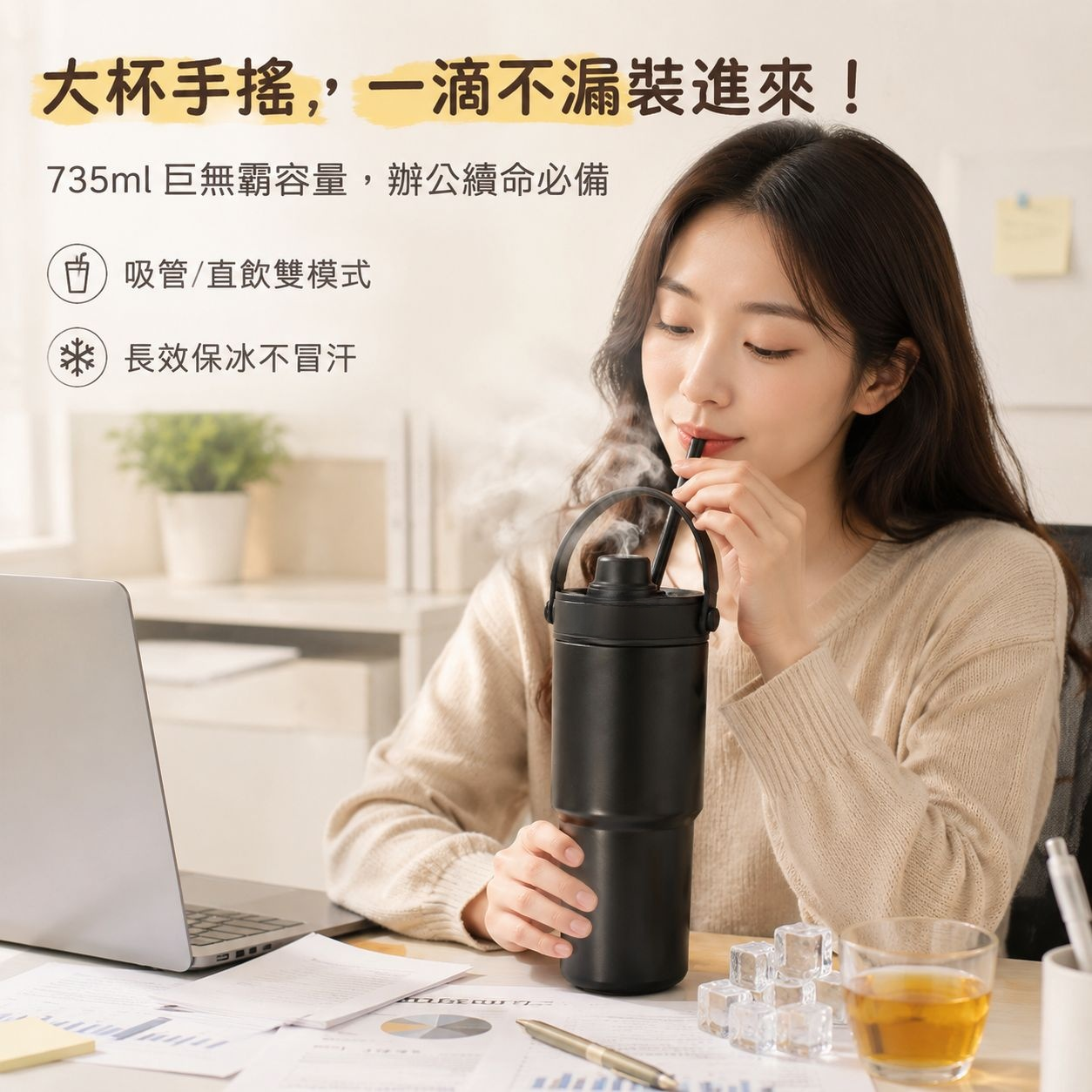 戶外防滑底保溫杯 吸管設計大容量
