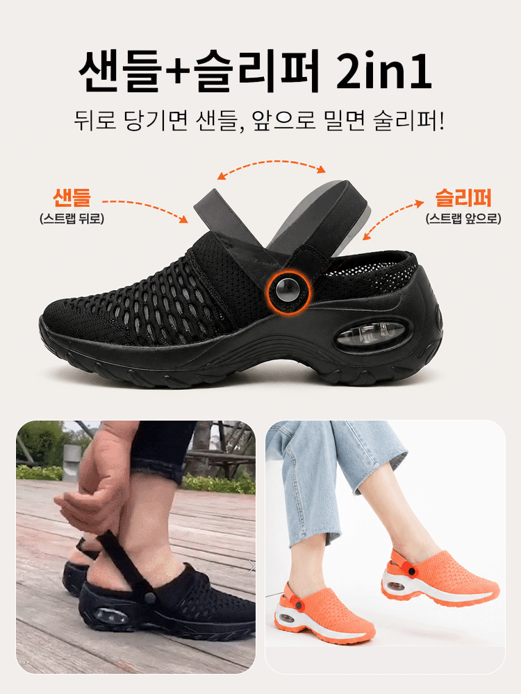 슬립온 에어쿠션 메쉬 슈즈
