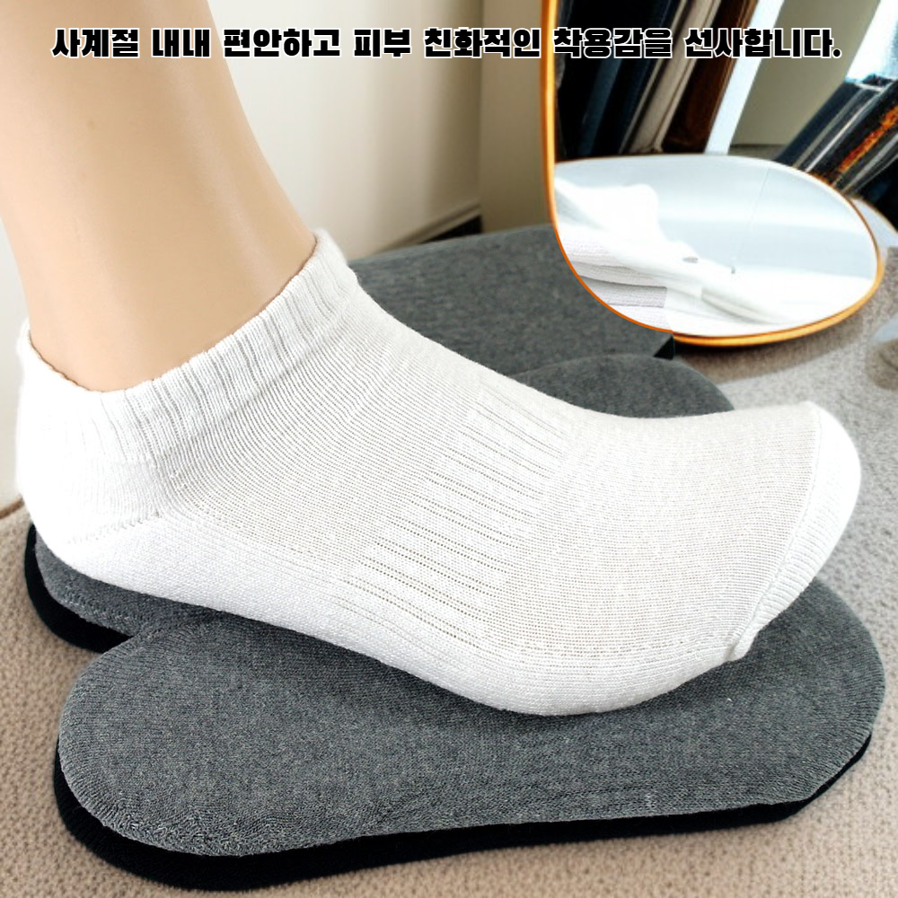 사계절용 순면 무지 양말