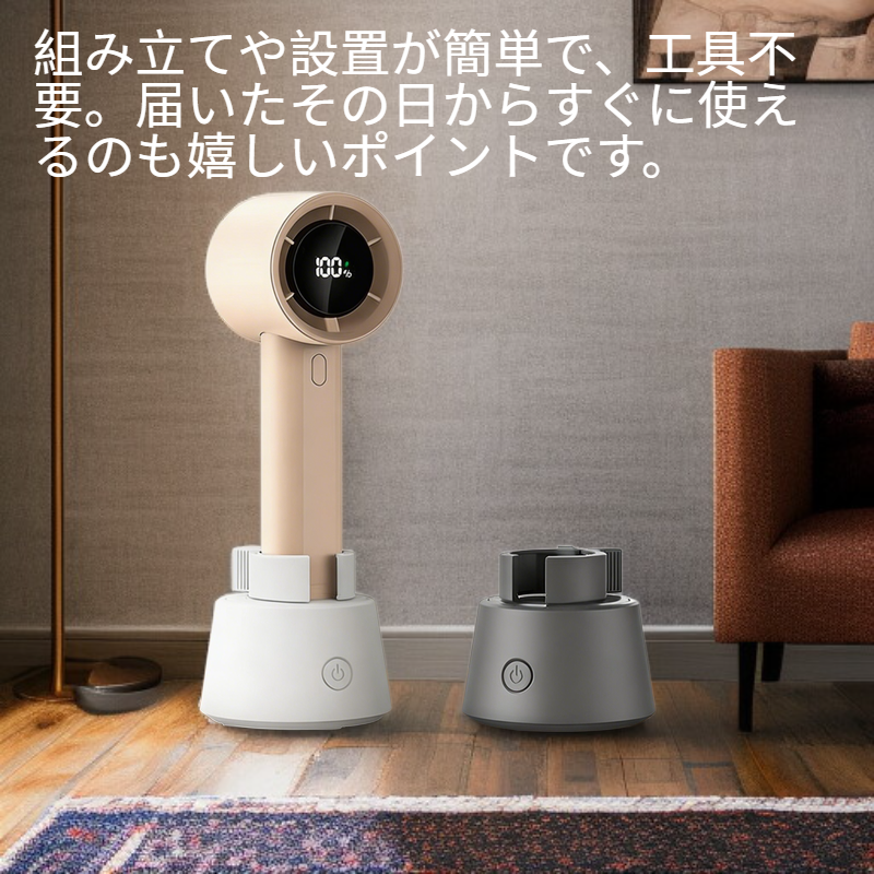 ハンディ扇風機用スタンド・夏の涼しさアップグレードアクセサリー