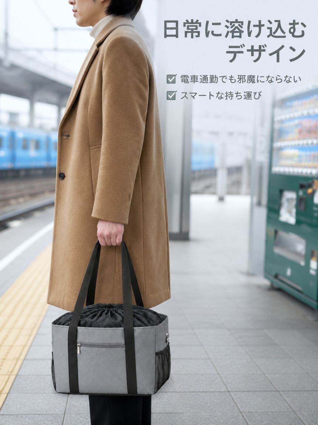 lp-detail-12-场景图-电车月台通勤携带.jpg