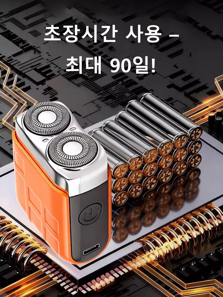 세이코 자석식 미니 전동 면도기