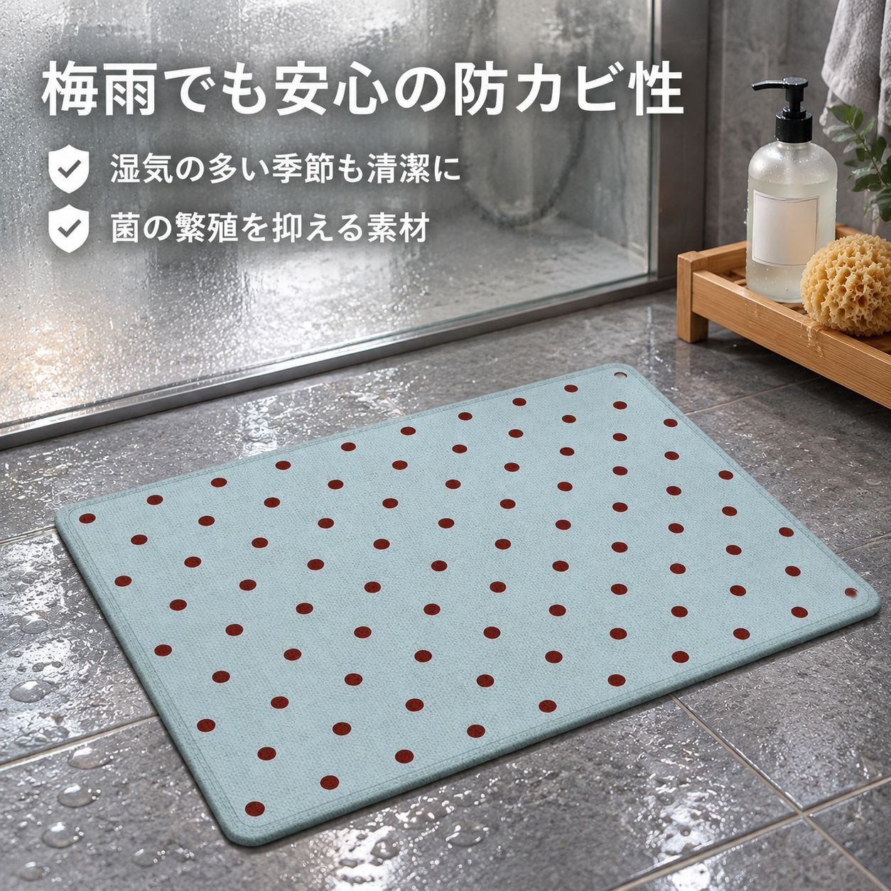 キュートなドット柄バスルーム用吸水マット リネン素材 耐汚れ速乾フロアマット