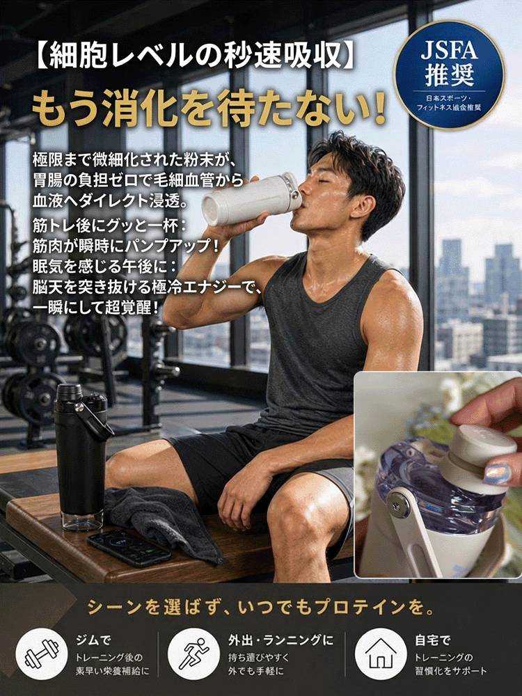 航天級ターボシェイクカップ