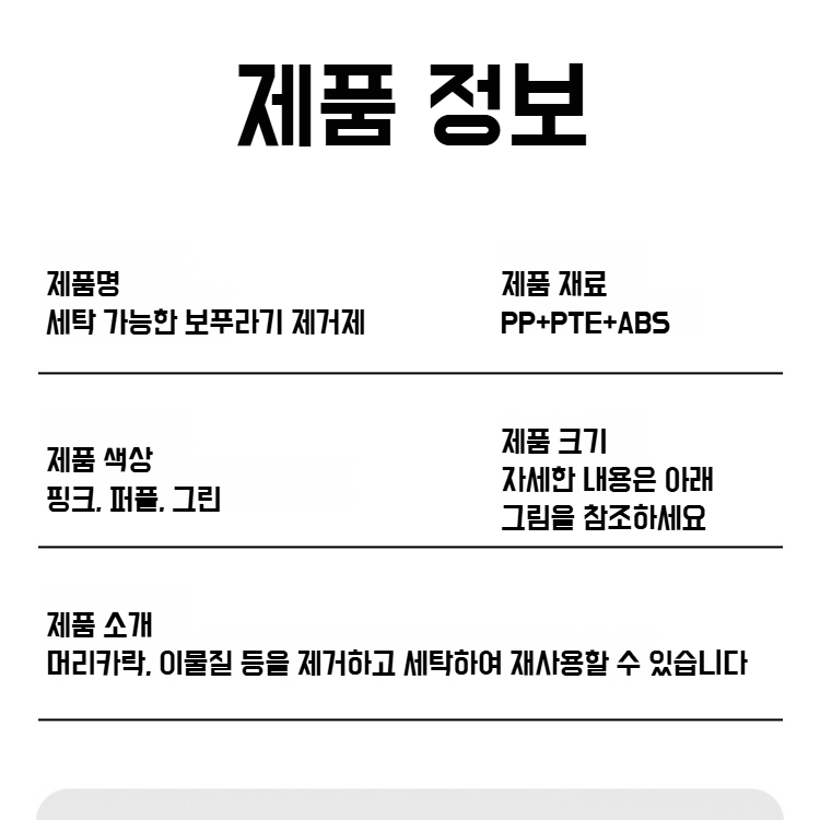 사용 전후 비교가 가능한 보풀 제거 효과