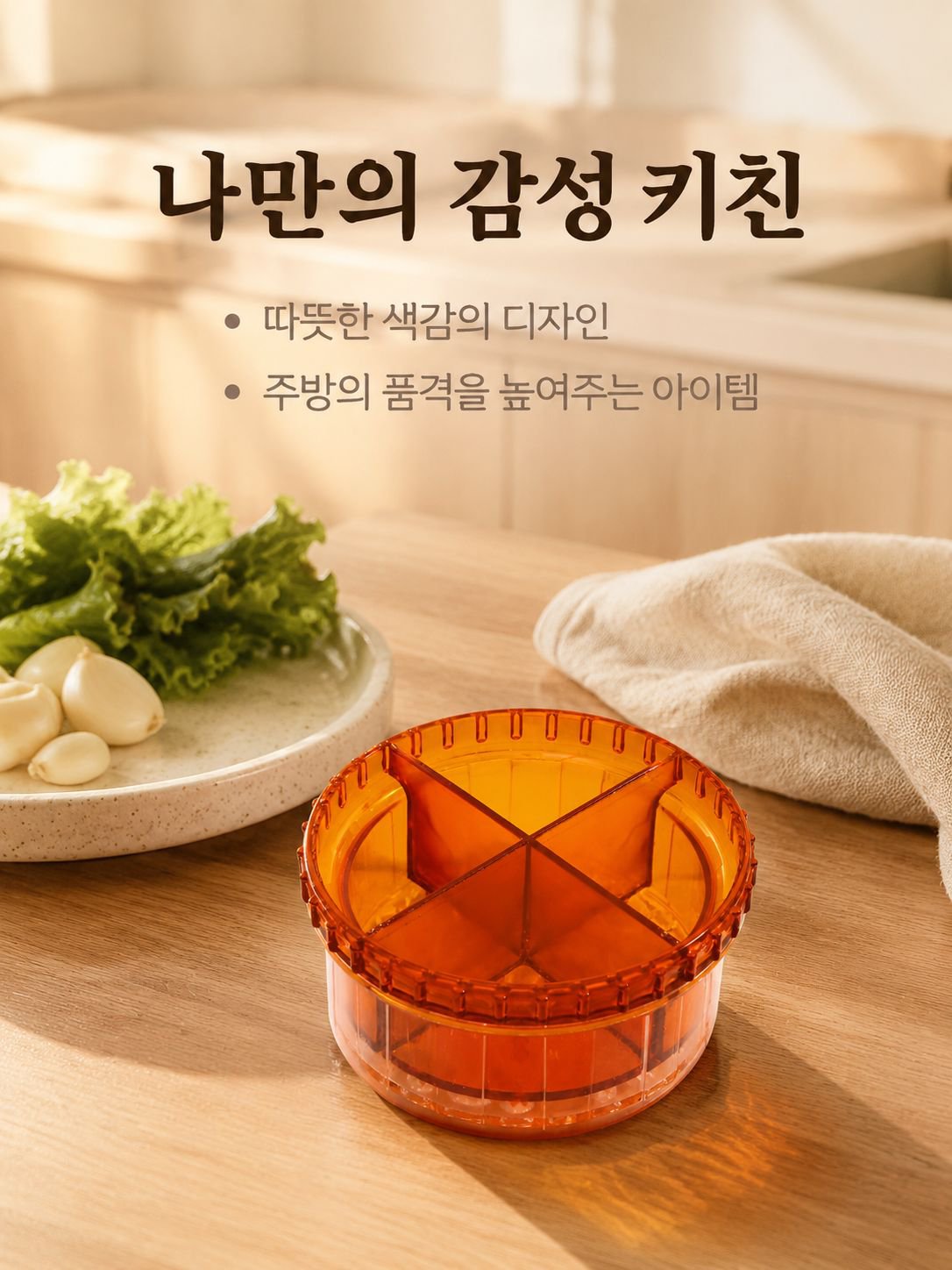 수동 프레스타입 마늘분쇄기 전체 모습