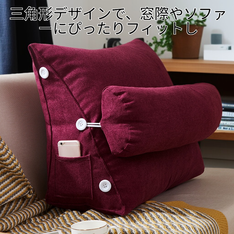 取り外し可能で洗濯できる三角形クッション ソファー窓用