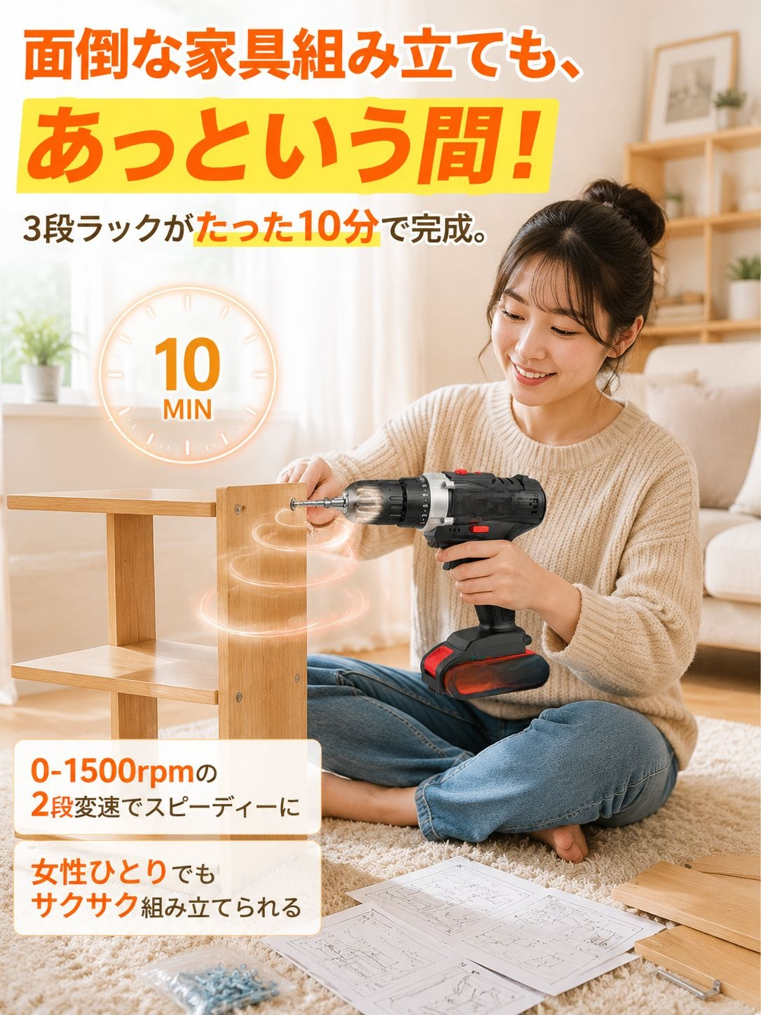 详情图12-家具组装场景拓展.jpg