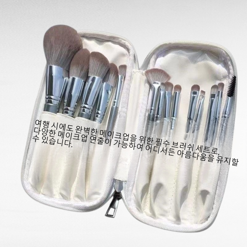 여행 필수 메이크업 브러쉬 세트