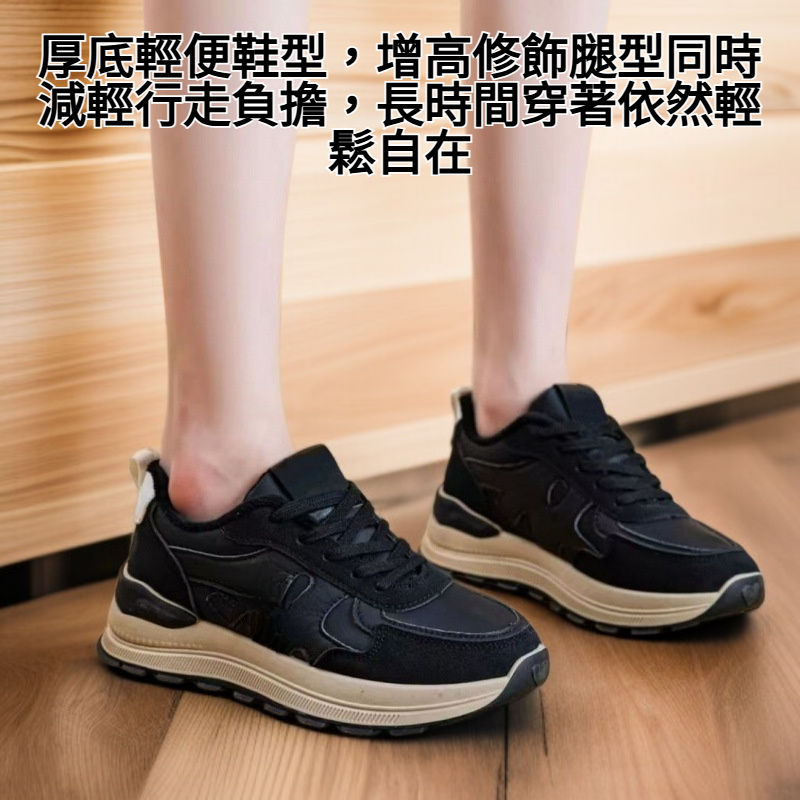 加絨厚底輕便德訓鞋