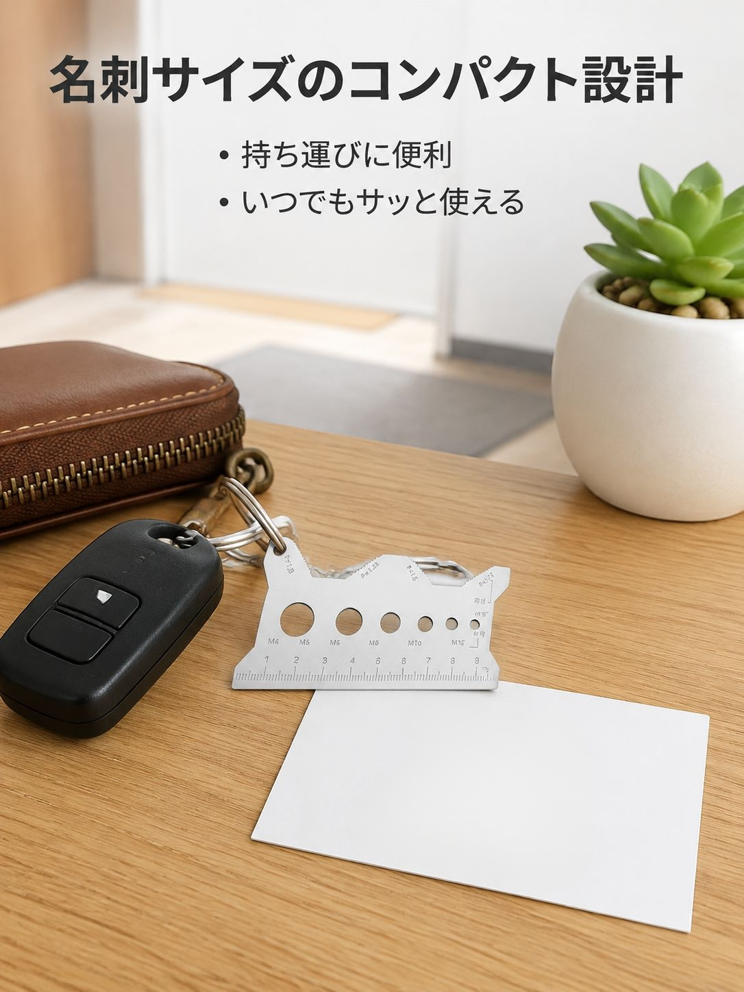 ネジ測定多機能厚手定規