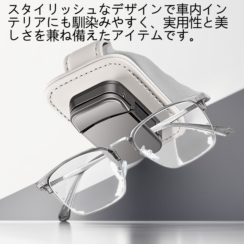 多機能車載用メガネクリップ付きサンシェードの使い方