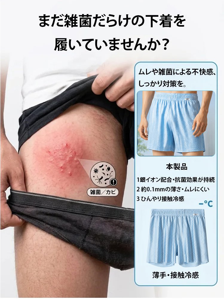 【極上の履き心地】 シルクトランクス