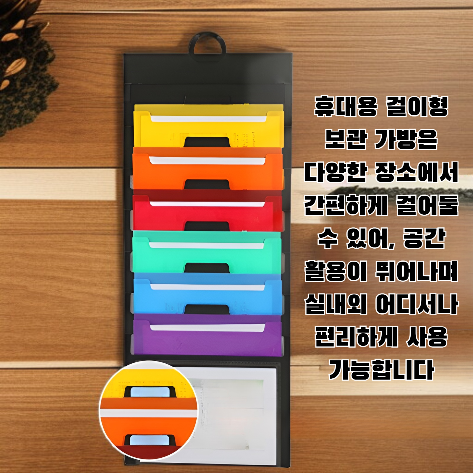 휴대용 걸이형 보관 가방