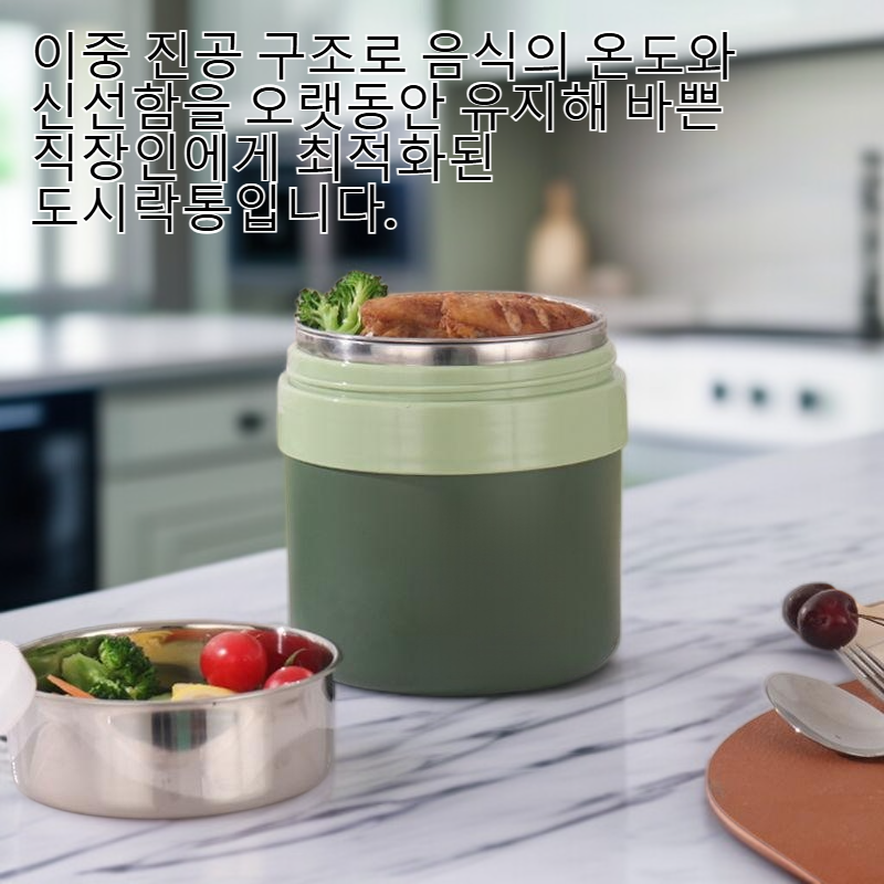 직장인 가정용 휴대용 보온 수프 박스 스테인리스 도시락