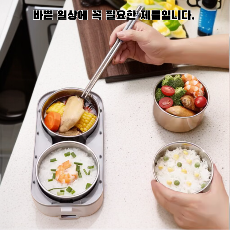 휴대용 전기 도시락