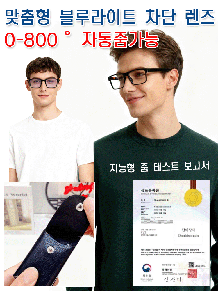 초경량 블루라이트 차단  접이식 돋보기안경