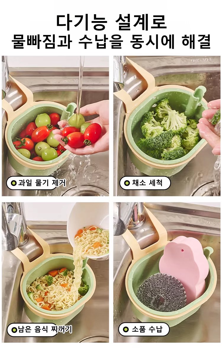 여러 용도로 사용 가능한 수납 바구니