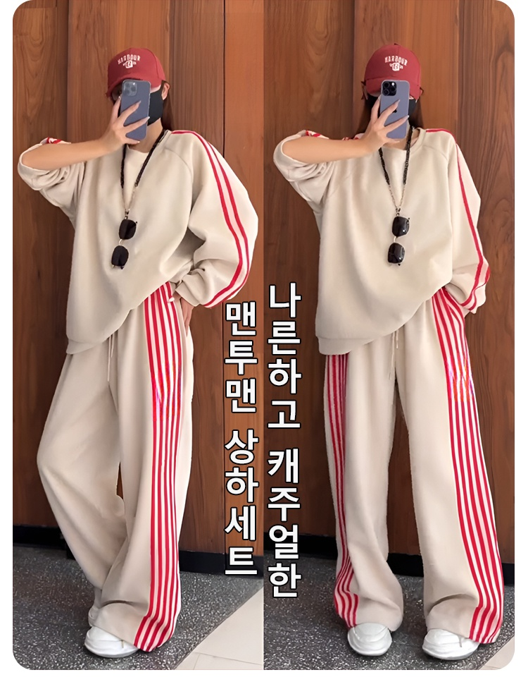 스타일리시한 맨투맨 와이드팬츠 코디