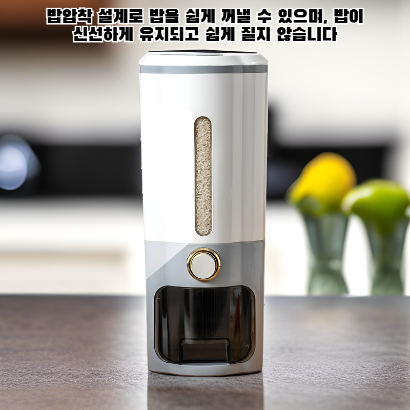 가정용 쌀 짜는 통