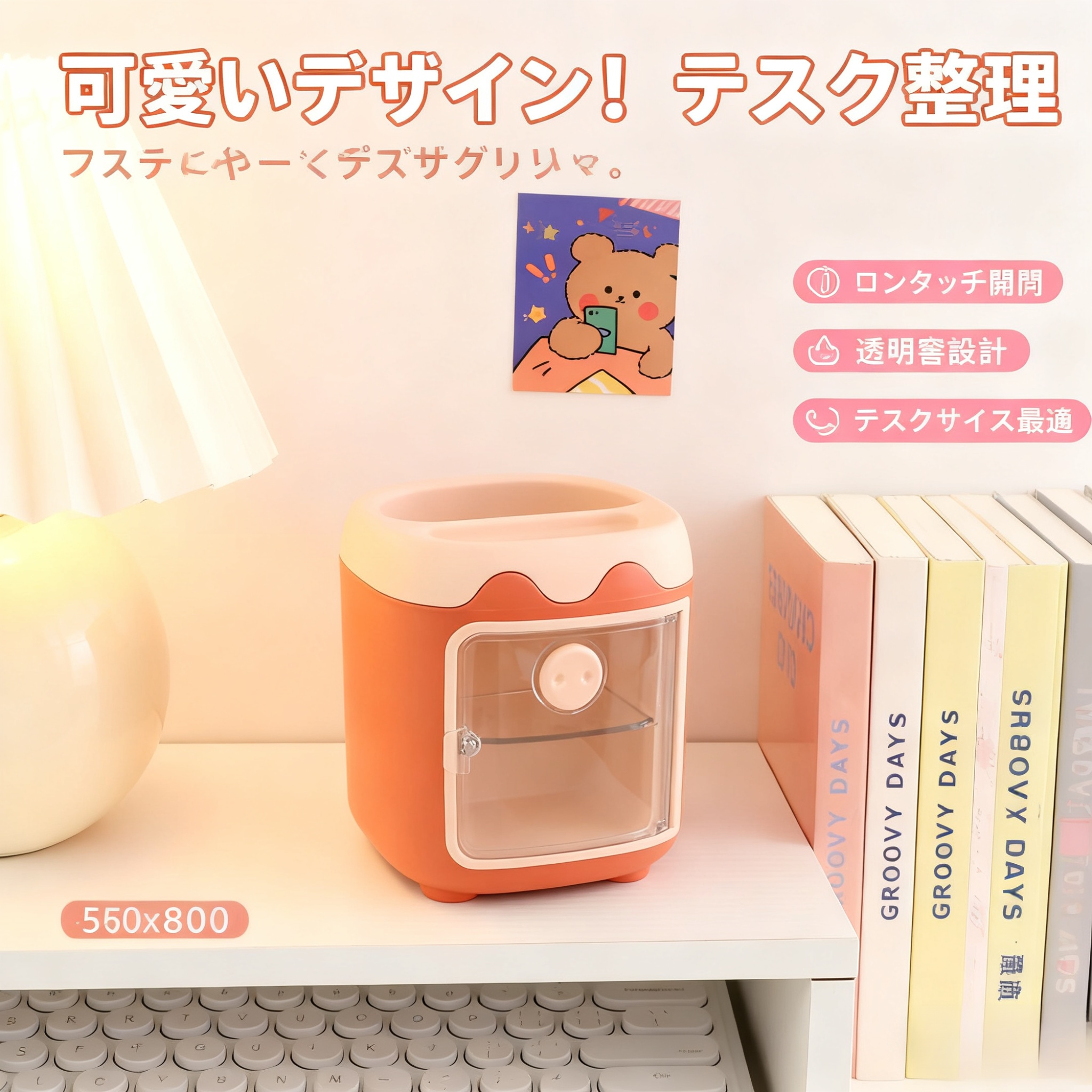 加湿器场景制作 (4).png