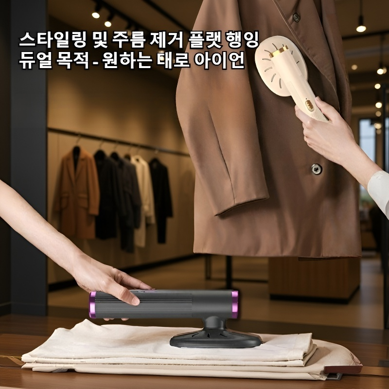  스마트 온도 조절 평면 겸용 전기 다리미