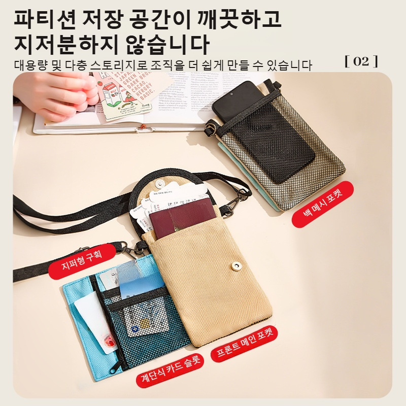 캐릭터 증명서 도난방지 카드 수납 가방