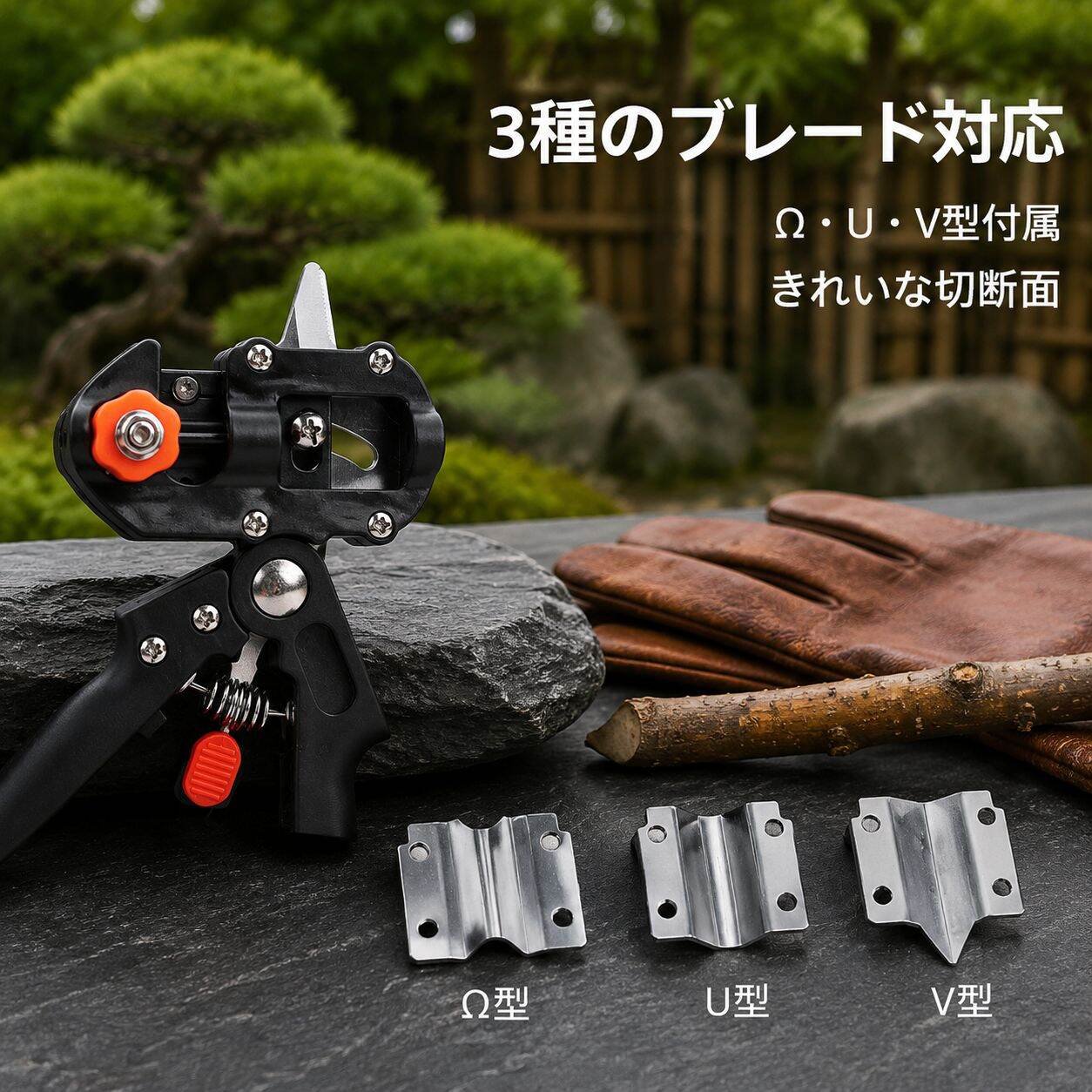 園芸接ぎ木ハサミ 多機能接ぎ木ナイフ 果樹苗接ぎ木工具セット