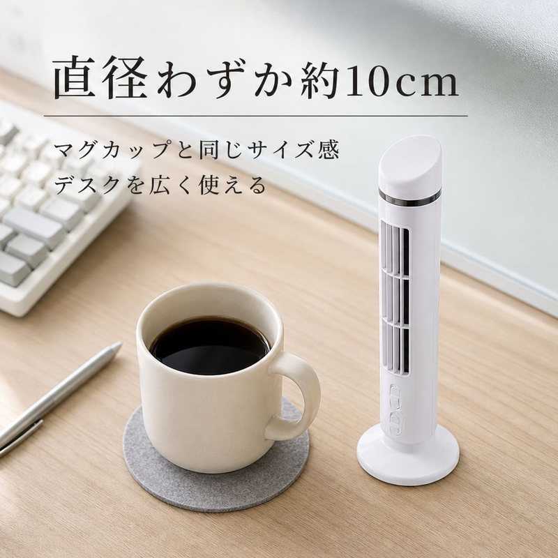 【1秒でクールダーン】USBタワーファン
