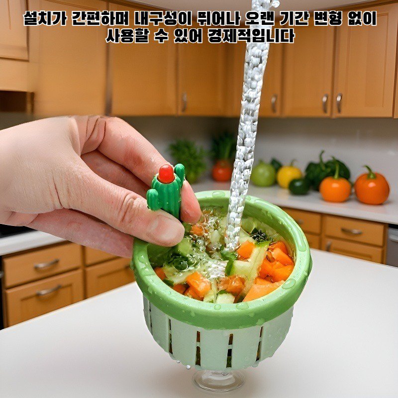 선인장 물탱크 필터 바스켓