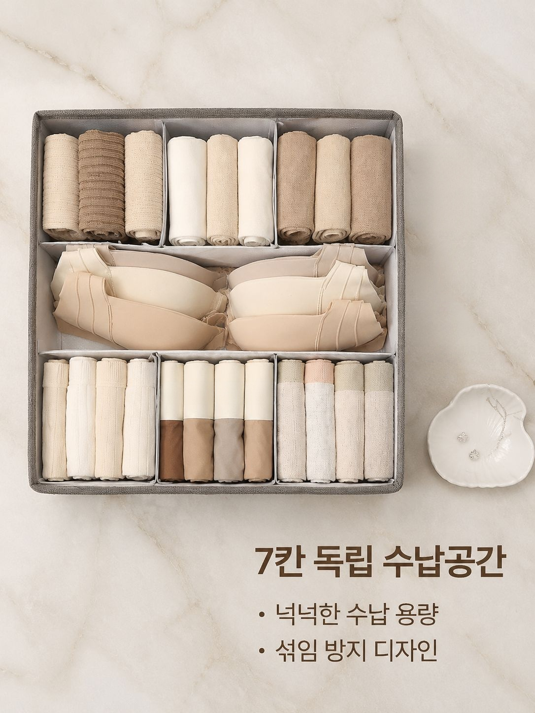 분리형 수납함에 속옷과 브라 정리된 모습