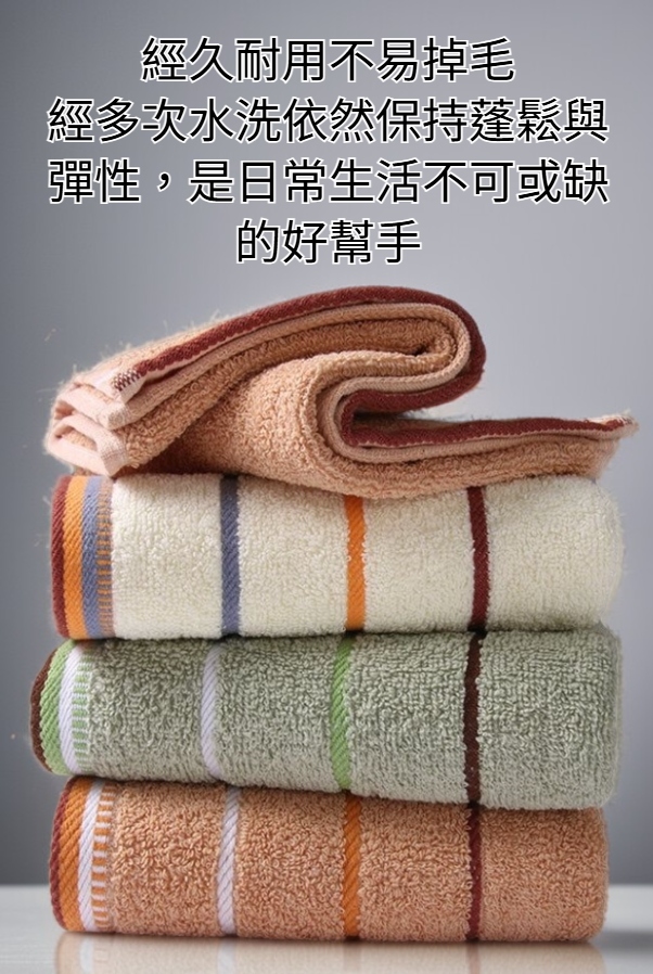 純棉毛巾高效吸水展示