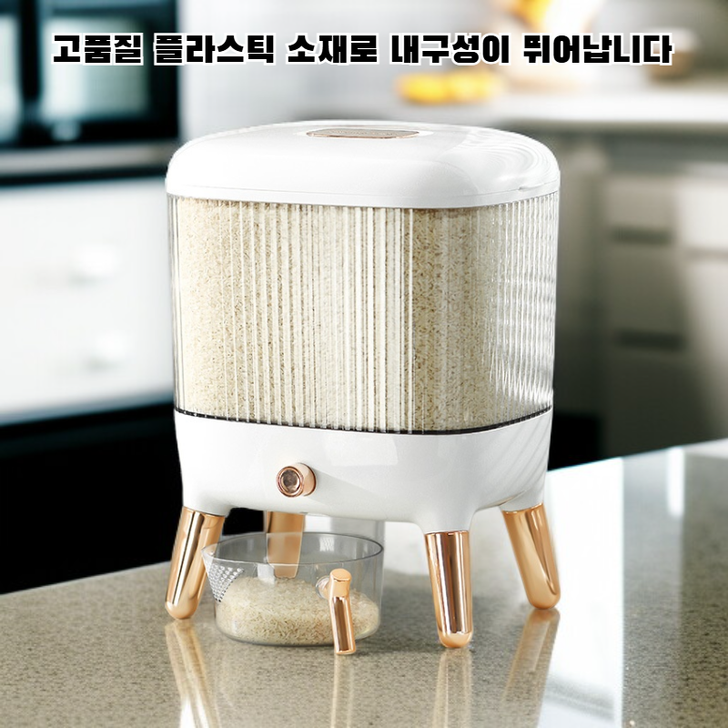 밀폐형 압착식 쌀통