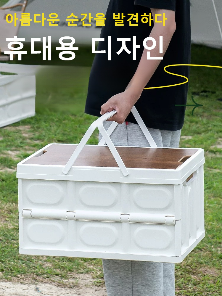 다기능 접이식 수납박스 캠핑 가정용