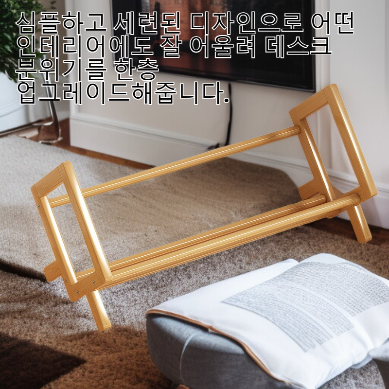 다기능 책상 책 수납 스탠드 소형 정리 선반