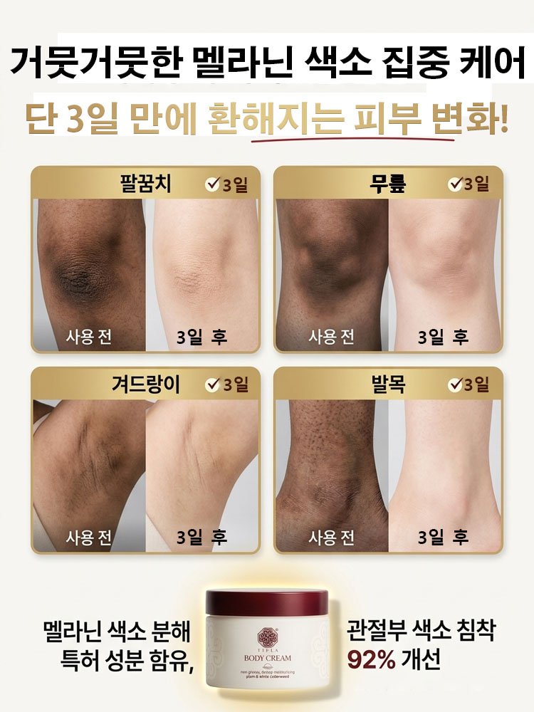 은은한 향 촉촉한 보습 바디로션