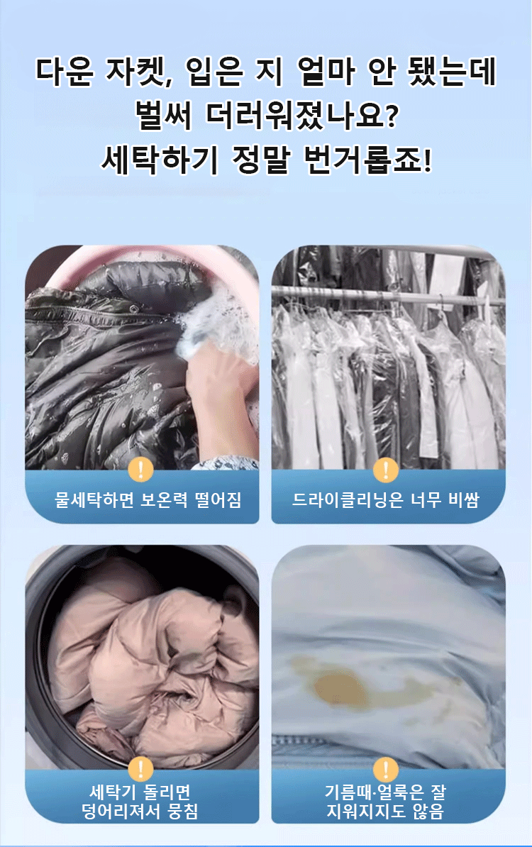 의류 및 신발 전용 살균 탈취 세정제 사용 모습