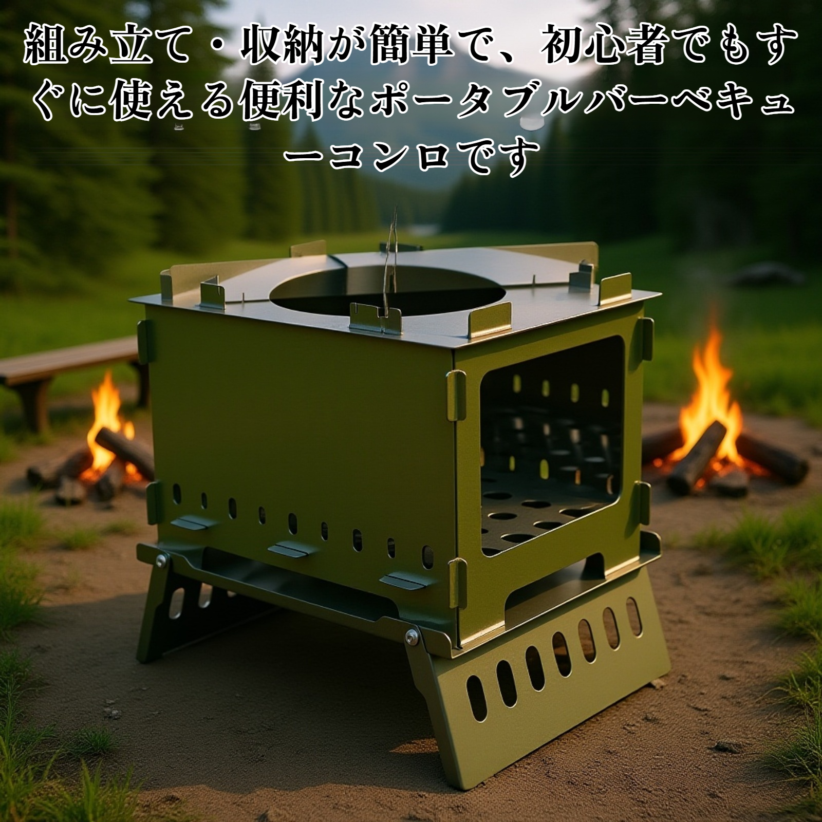 ポータブルバーベキューコンロ