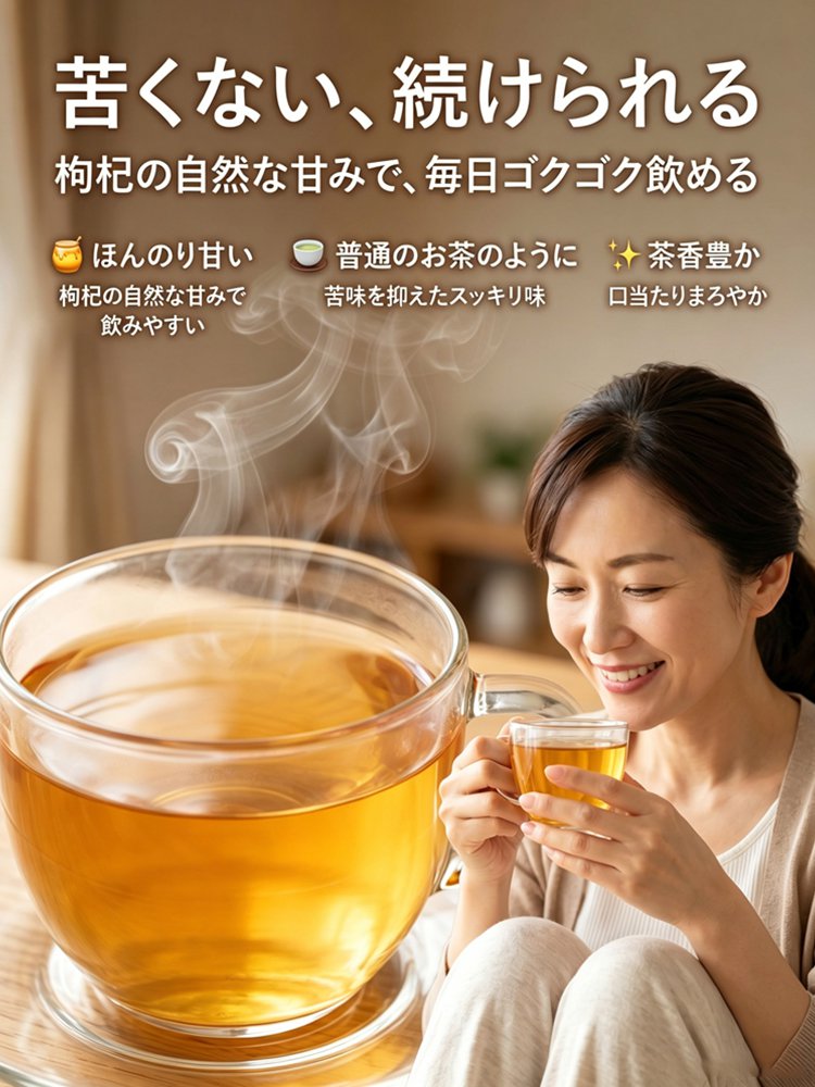 毎日の健康習慣に、血糖・血脂ケアの天然ハーブティー