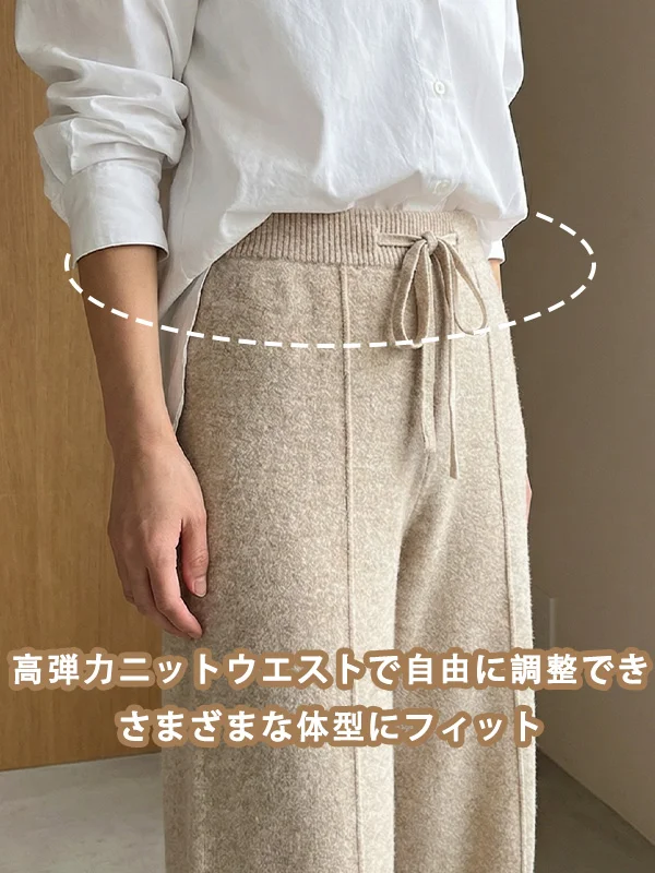 10kg着痩せ効果・無地ワイドパンツ
