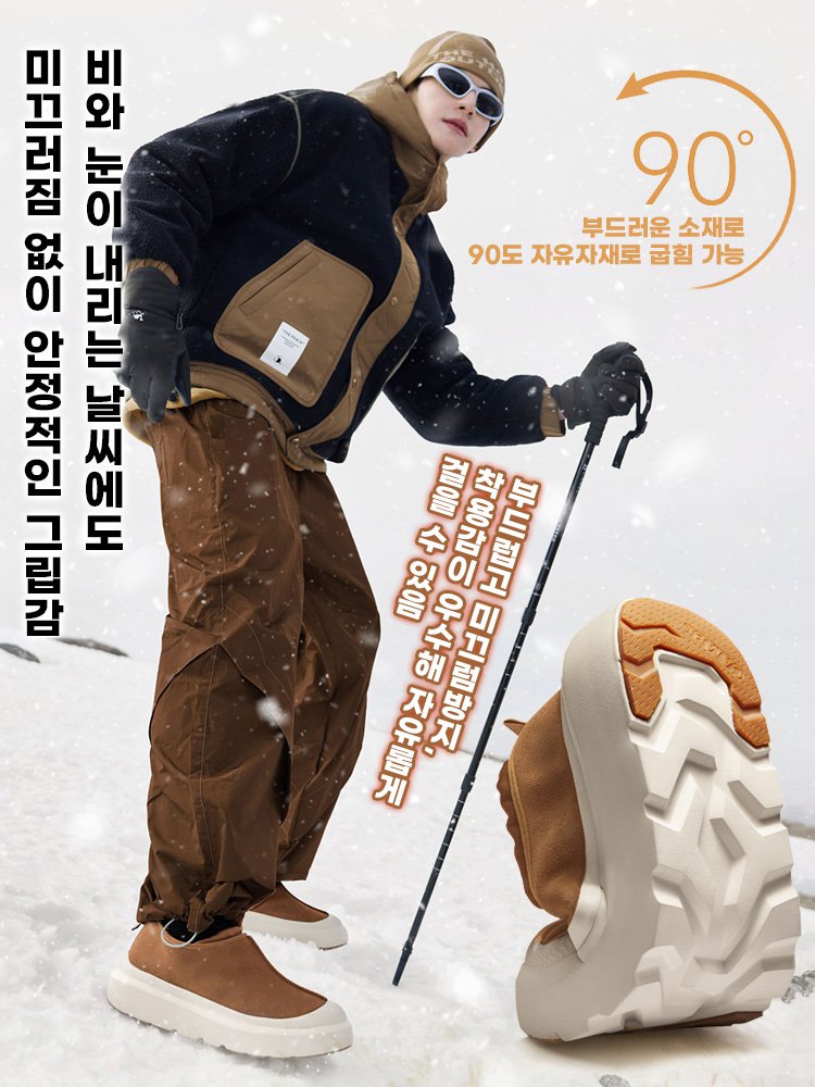 커플 기모 겨울 패션 스노우 부츠