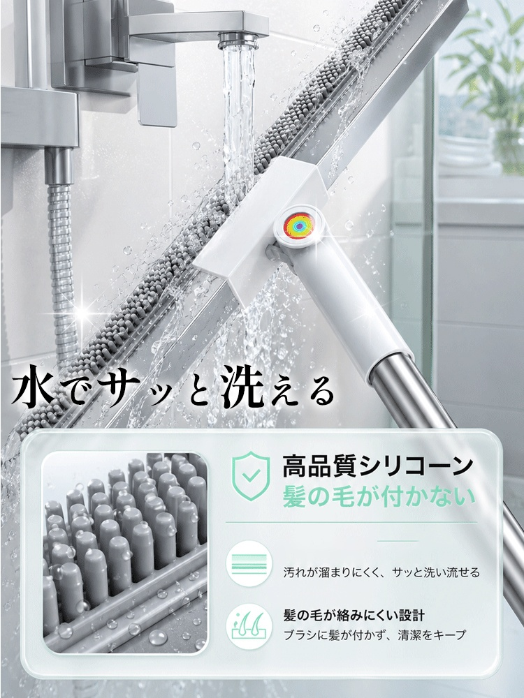 【替えヘッド付き】水切り対応多機能ゴムほうき