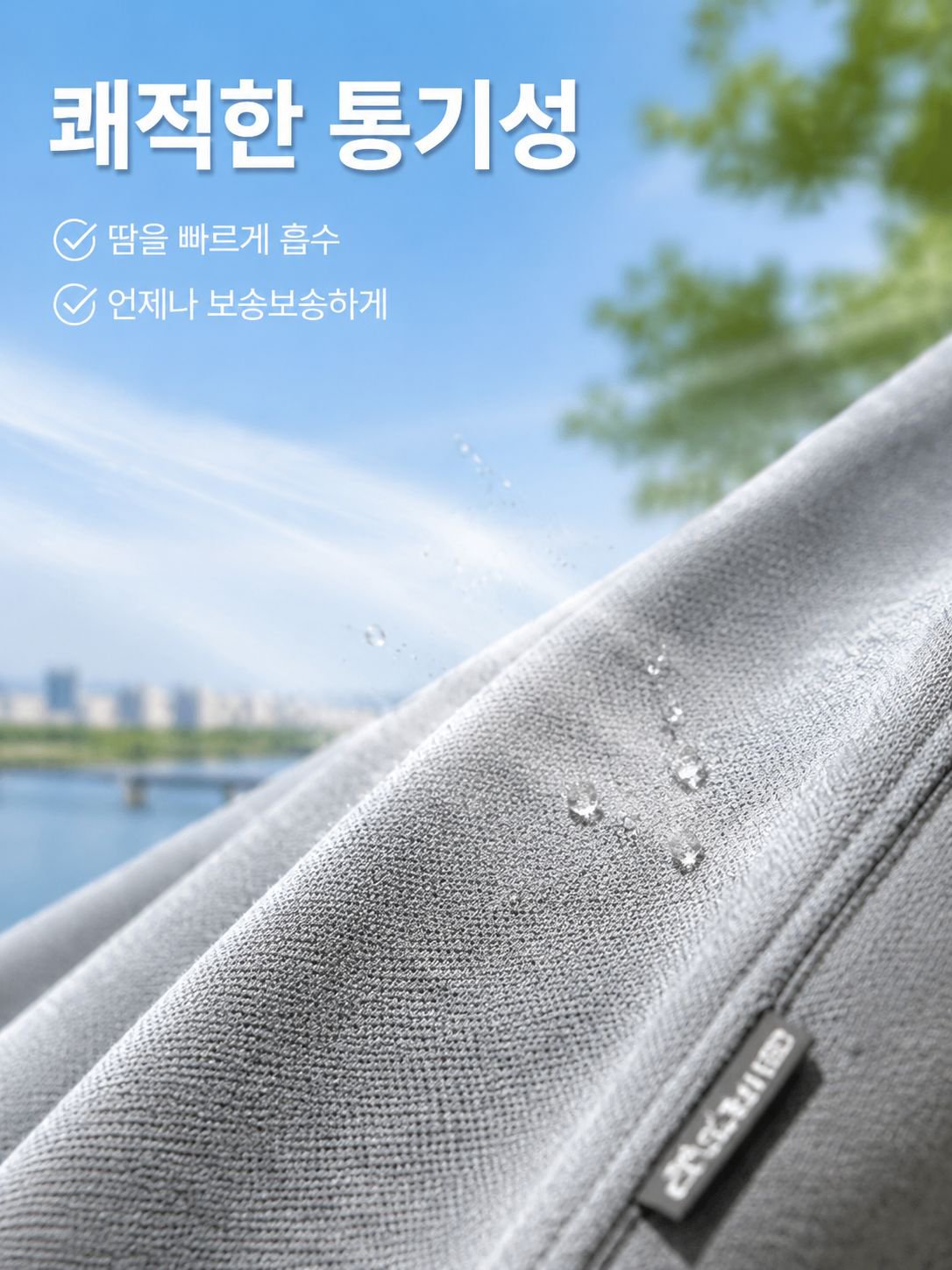 lp-detail-13-卖点展示6-面料透气吸汗微距特写.jpg