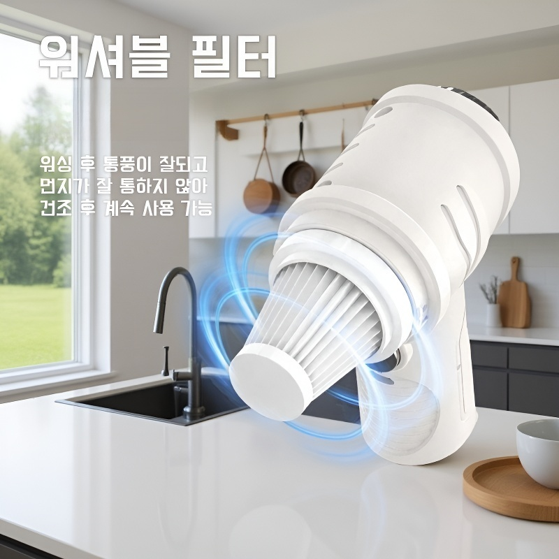  다기능 고속 무선 핸디 청소기